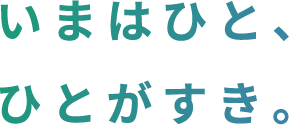 画像:メインビジュアル